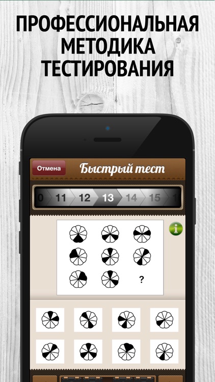 IQ Test: Brain Cognitive Games