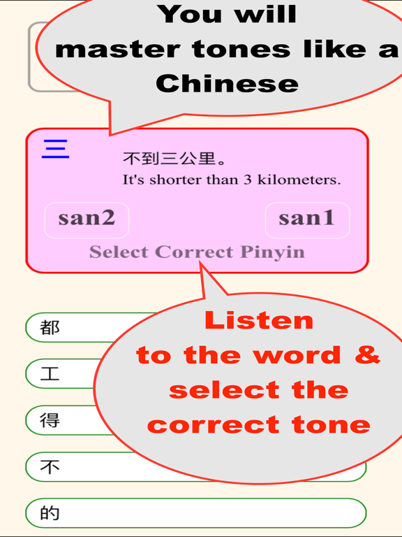 Speak Chinese ——Master Most Often Used Chinese screenshot 2