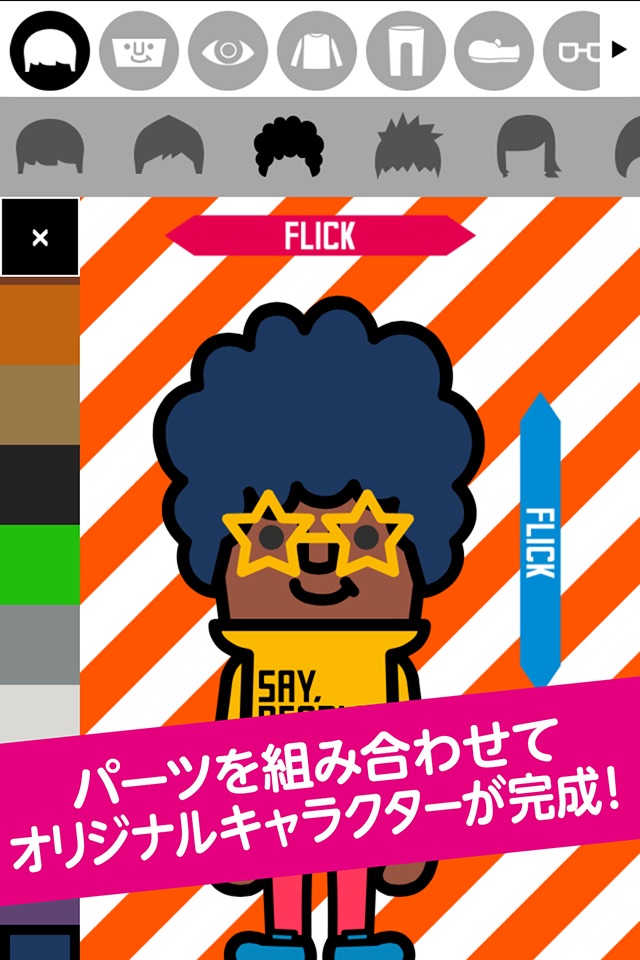 SAY, PEOPLE! : アバターメーカー screenshot 2