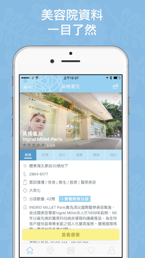 Beauti360(圖3)-速報App