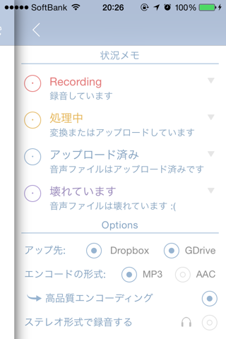 Voice Droplet screenshot 3