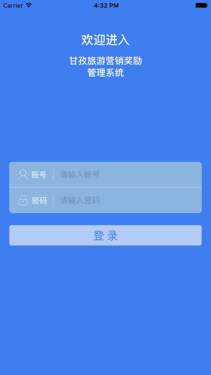 甘孜奖励