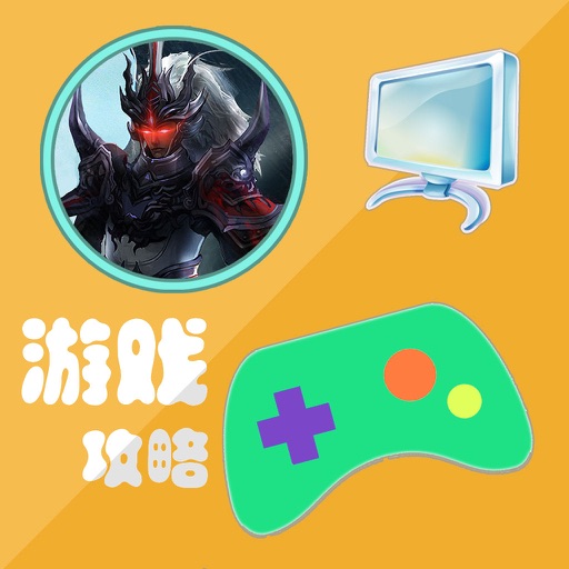游戏攻略For妖神：山海经传说 icon