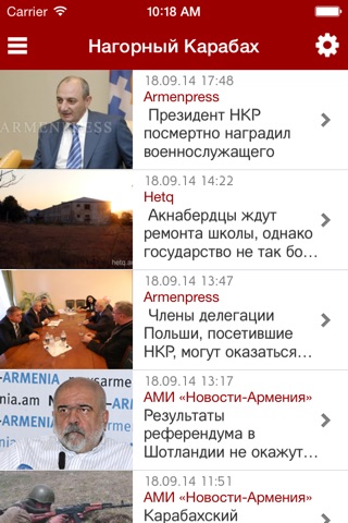 Armenian news /Russian Edition screenshot 2