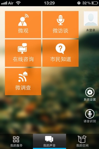 张家港市民网页 screenshot 3