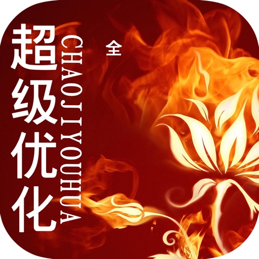 超级优化—热门玄幻小说，免费阅读 icon