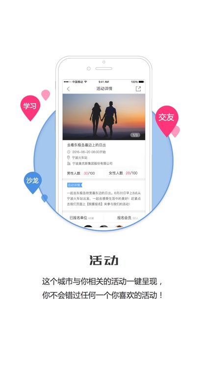 爱靠谱－单位端 screenshot-4