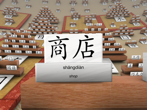 Learn Chinese in 3D Freeのおすすめ画像3