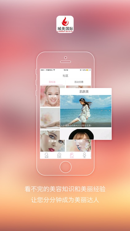 域美国际 screenshot-3