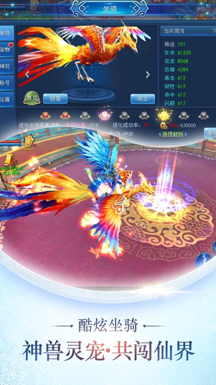 飞剑问情-剑雨情缘唯美修真网游