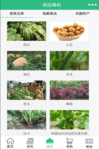 中国农业网. screenshot 2