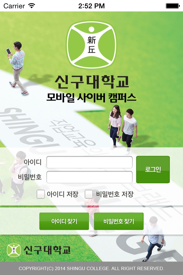 신구대학교 LMS screenshot 2