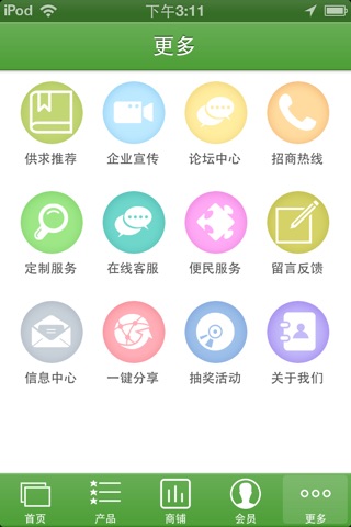 中国豆制品 screenshot 3