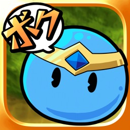 ボク本当は勇者なのにっ！！