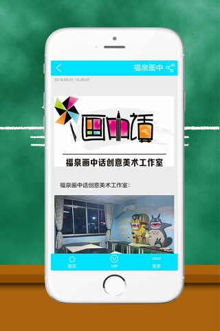 贵州教育平台-APP screenshot 2