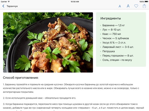 Кулинария screenshot 3