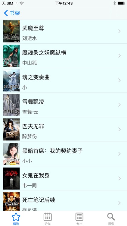 穿越小说【吧】-书包网阅读器免费图书海量版