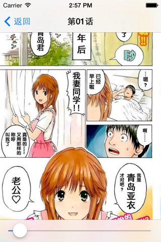 漫画格子 screenshot 2