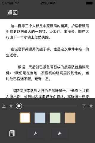 凤舞九天，古龙，精华版 screenshot 4