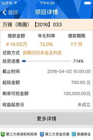 易七金融 screenshot 3