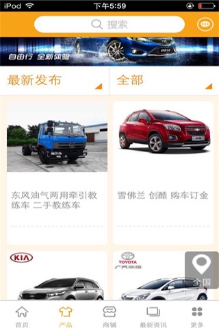 汽车销售网-行业平台 screenshot 4