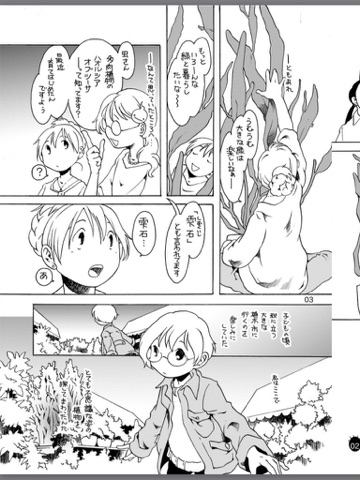 スクリーンショット 2