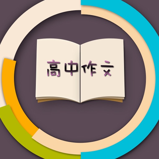 2016最新高中语文作文范文指南 - 高中生应读的高中作文800字模板大全