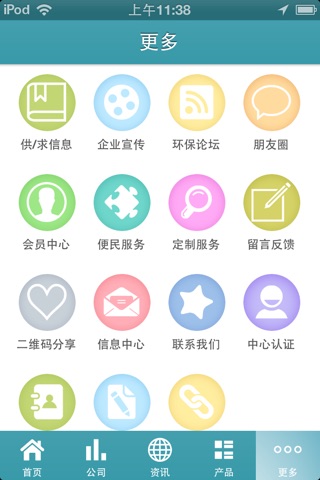 环保网 screenshot 3