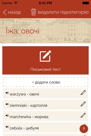 Польські слова screenshot 3