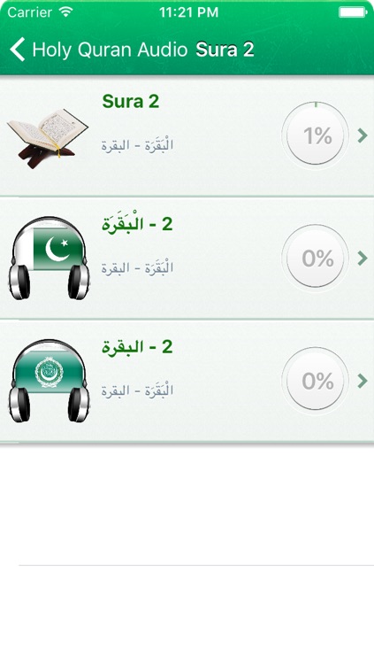 Quran In Urdu and in Arabic - اردو اور عربی میں قرآن