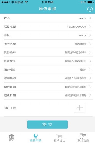 印刷宝 screenshot 2