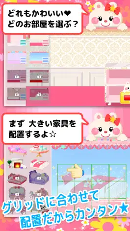 Game screenshot プリンセスルームへようこそ！【Free版】－ドキドきっず－ apk