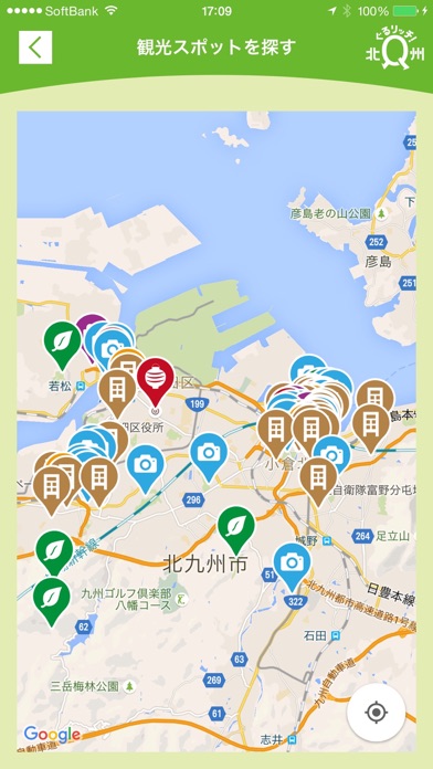 ぐるリッチ北Ｑ州 北九州市公式観光アプリのおすすめ画像4