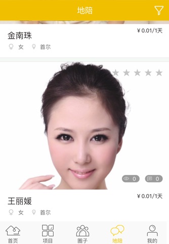 爱臭美韩国美业APP screenshot 4