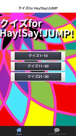 Game screenshot クイズfor Hey!Say!JUMP mod apk