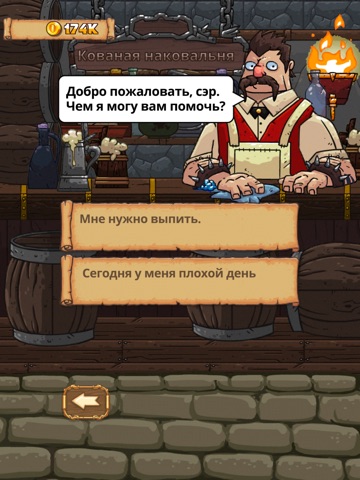 Good Knight Story для iPad