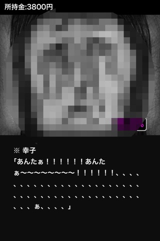 幸子 screenshot 4