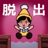 Get PINOCCHIO'S ESCAPE for iOS, iPhone, iPad Aso Report