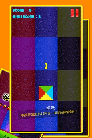 Hello color, give you color! Super fun four color agile games! screenshot 2