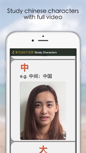 Learn Chinese Characters 500(圖2)-速報App