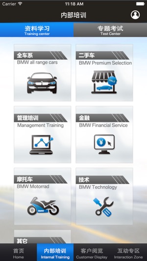 BMW Training(圖3)-速報App