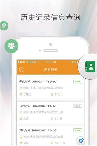 科小e screenshot 4