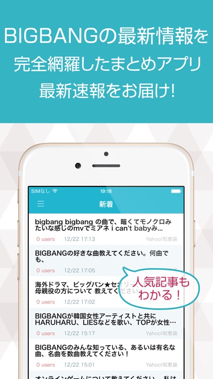 ニュースまとめ速報 for BIGBANG(ビッグバン)