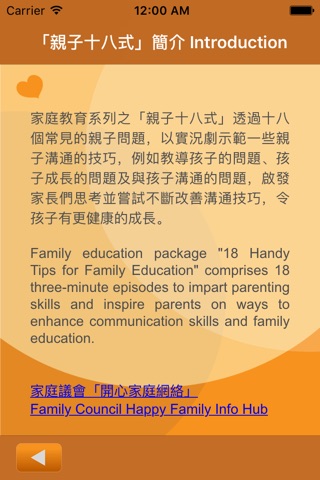 18 Handy Tips for Family Education screenshot 3