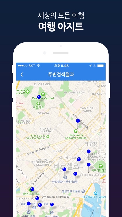 여행아지트 screenshot-4