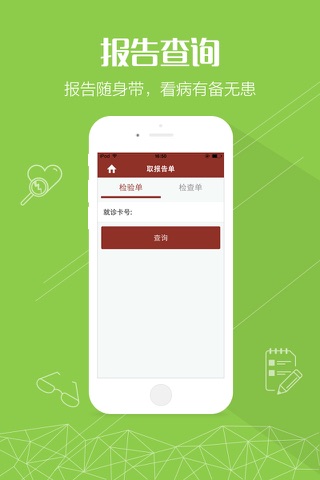 金华中医 screenshot 3