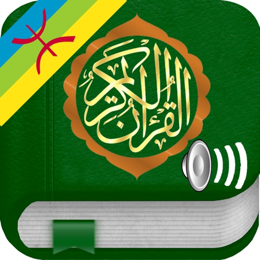 Quran Audio mp3 in Tamazight, Arabic and Phonetics Transliteration - Amazigh, Berber (Lite) icon