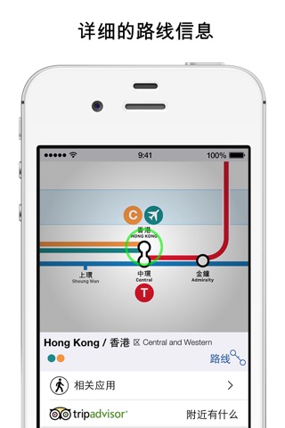 Hong Kong Metro Map & Routing screenshot 2
