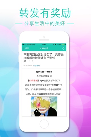 口袋郴州-吃喝玩乐还会赚钱的手机应用软件 screenshot 4