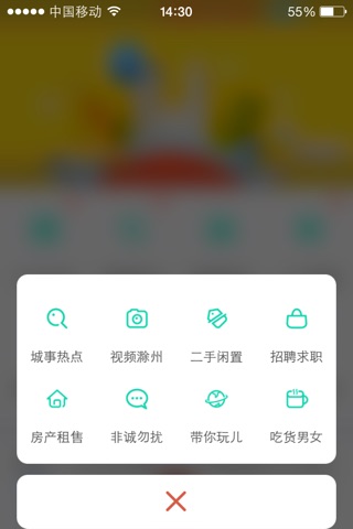 滁州人 screenshot 3